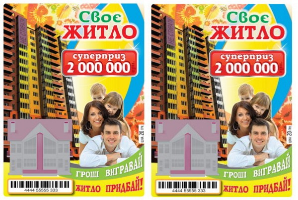 Моментальная лотерея «Свое жилье»