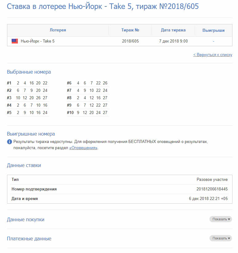 Покупаем билеты