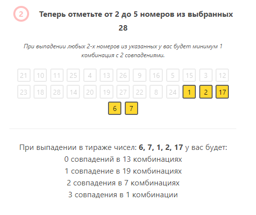 Проверка неполной системы