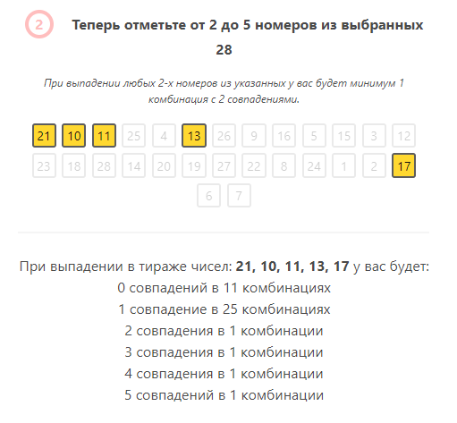 Снова 5 совпадений, есть ещё четверка и тройка