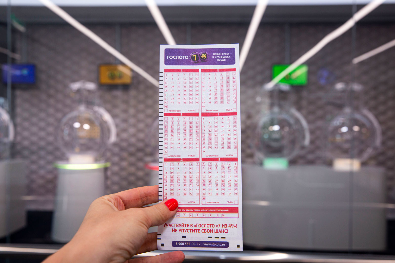 29 сентября в Спортлото «7 из 49» распределят 100 миллионов рублей