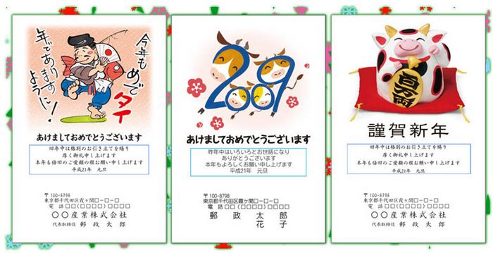 Японские лотерейные билеты