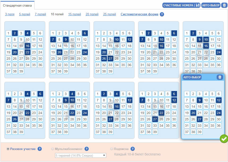 Заполняем лотерейные билеты