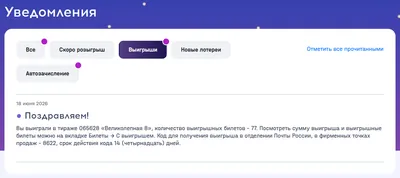 Как я сыграл в «Великолепную 8»: 102 билета, метод Карнауха и гарантированные «шестёрки»