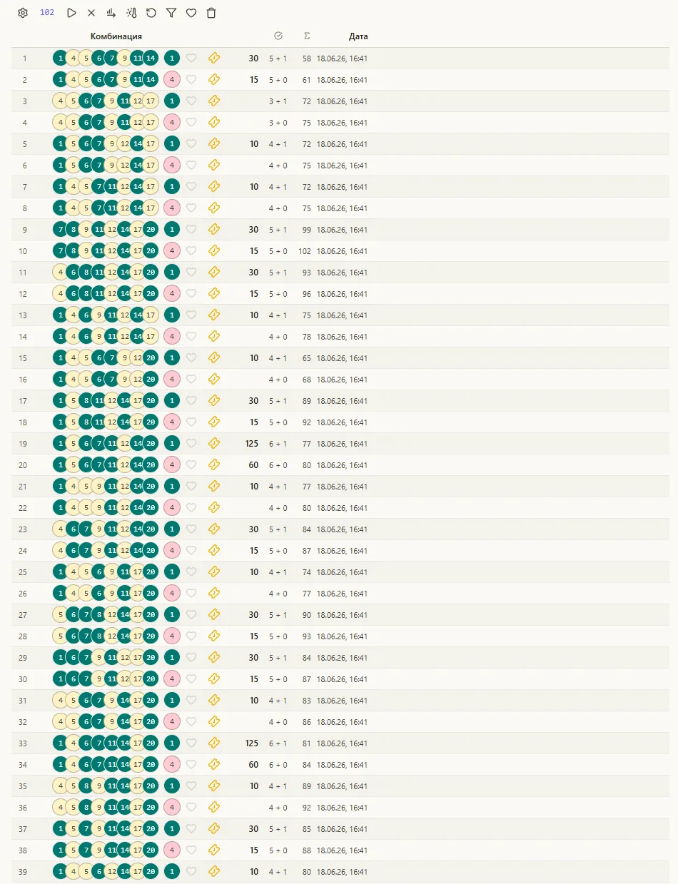 Список 102 билетов с отмеченными совпадениями: лист 1